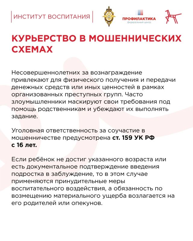 Интернет-мошенники используют разные схемы для привлечения внимания и дезориентации жертвы Интернет-мошенники используют разные схемы для привлечения внимания и дезориентации жертвы