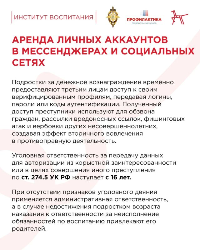 Интернет-мошенники используют разные схемы для привлечения внимания и дезориентации жертвы Интернет-мошенники используют разные схемы для привлечения внимания и дезориентации жертвы
