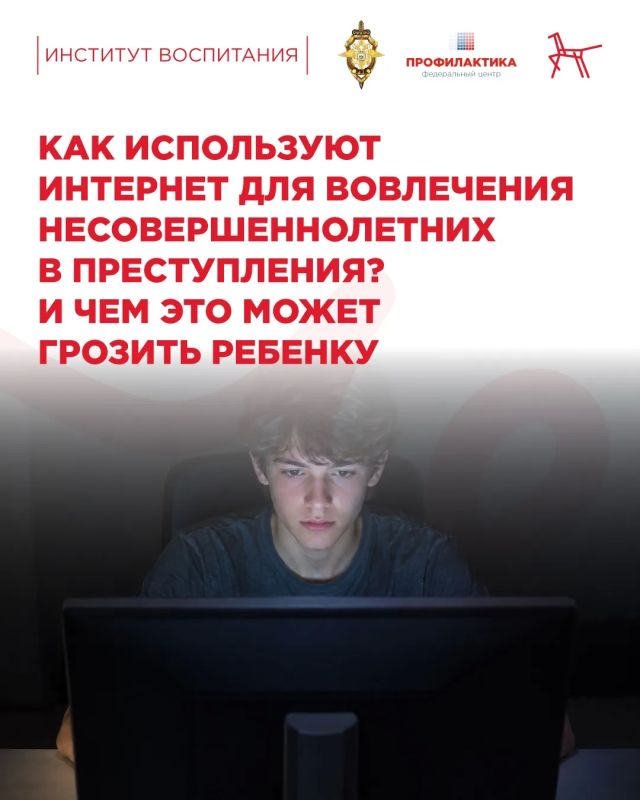 Интернет-мошенники используют разные схемы для привлечения внимания и дезориентации жертвы