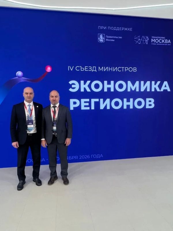 Врио министра экономики и территориального развития Республики Дагестан Адильхан Ахмедов принял участие в IV Съезде региональных министров экономики, который прошел на территории ОЭЗ «Технополис Москва»