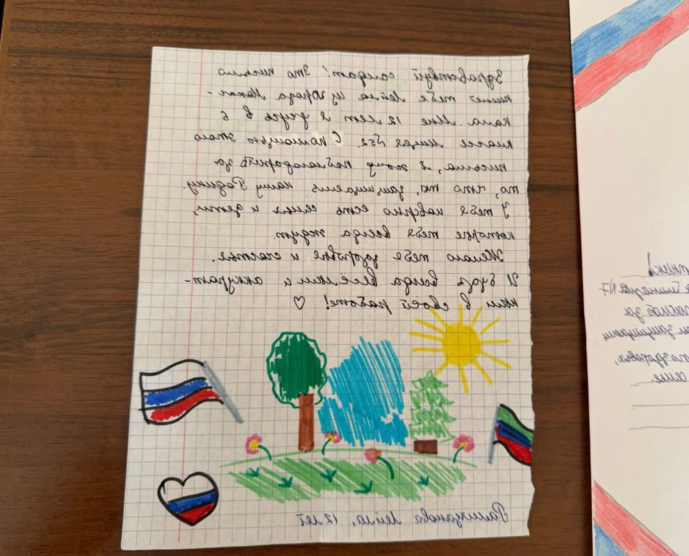 «Спасибо за защиту Родины» «Спасибо за защиту Родины»