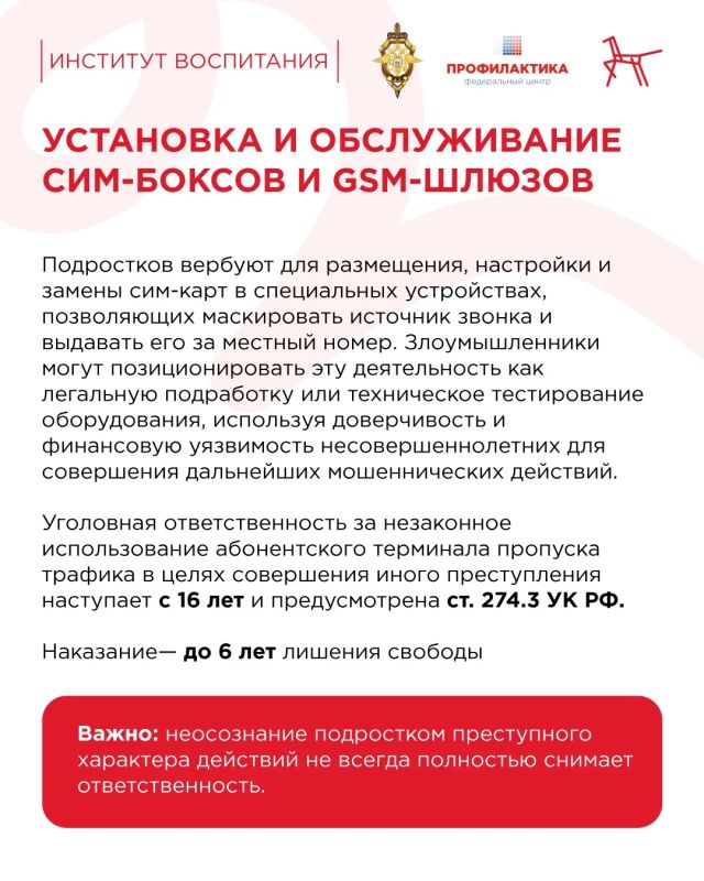 Интернет-мошенники используют разные схемы для привлечения внимания и дезориентации жертвы Интернет-мошенники используют разные схемы для привлечения внимания и дезориентации жертвы