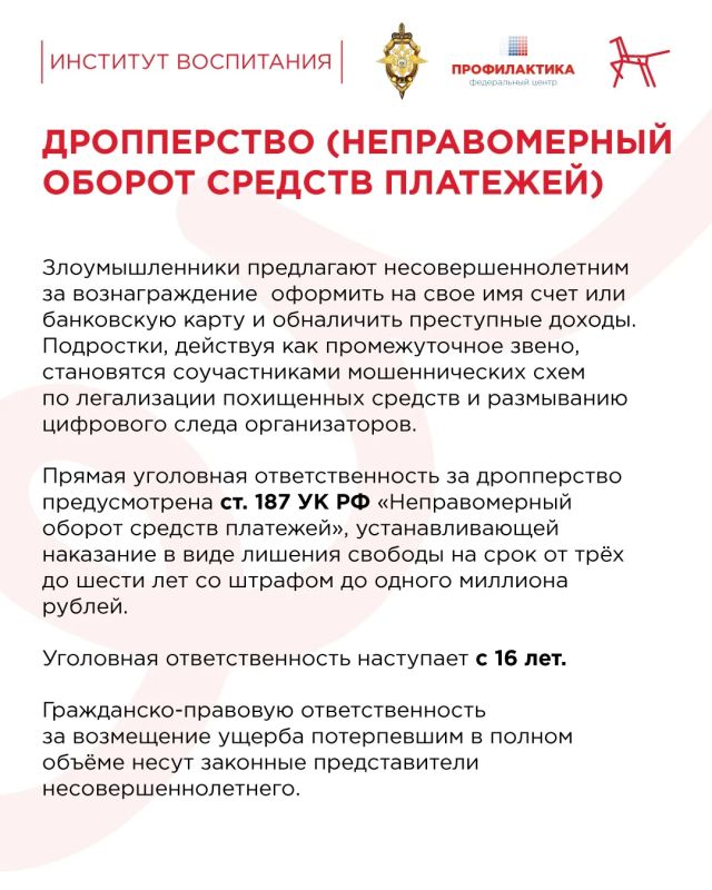 Интернет-мошенники используют разные схемы для привлечения внимания и дезориентации жертвы Интернет-мошенники используют разные схемы для привлечения внимания и дезориентации жертвы