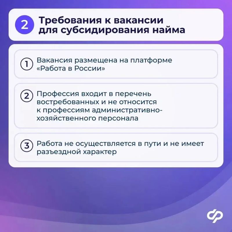 В 2026 году СФР перечислил страхователям почти 176 млн рублей субсидий за трудоустройство работников, переехавших из других местностей В 2026 году СФР перечислил страхователям почти 176 млн рублей субсидий за трудоустройство работников, переехавших из других местностей