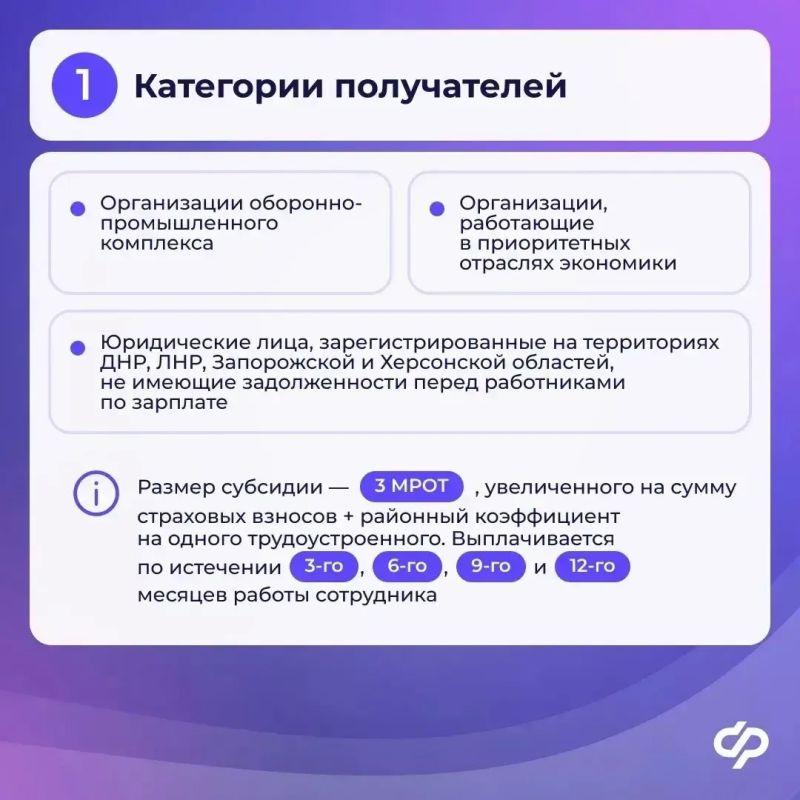 В 2026 году СФР перечислил страхователям почти 176 млн рублей субсидий за трудоустройство работников, переехавших из других местностей В 2026 году СФР перечислил страхователям почти 176 млн рублей субсидий за трудоустройство работников, переехавших из других местностей