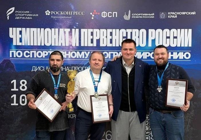 Сборная Дагестана завоевала серебро чемпионата России по спортивному программированию