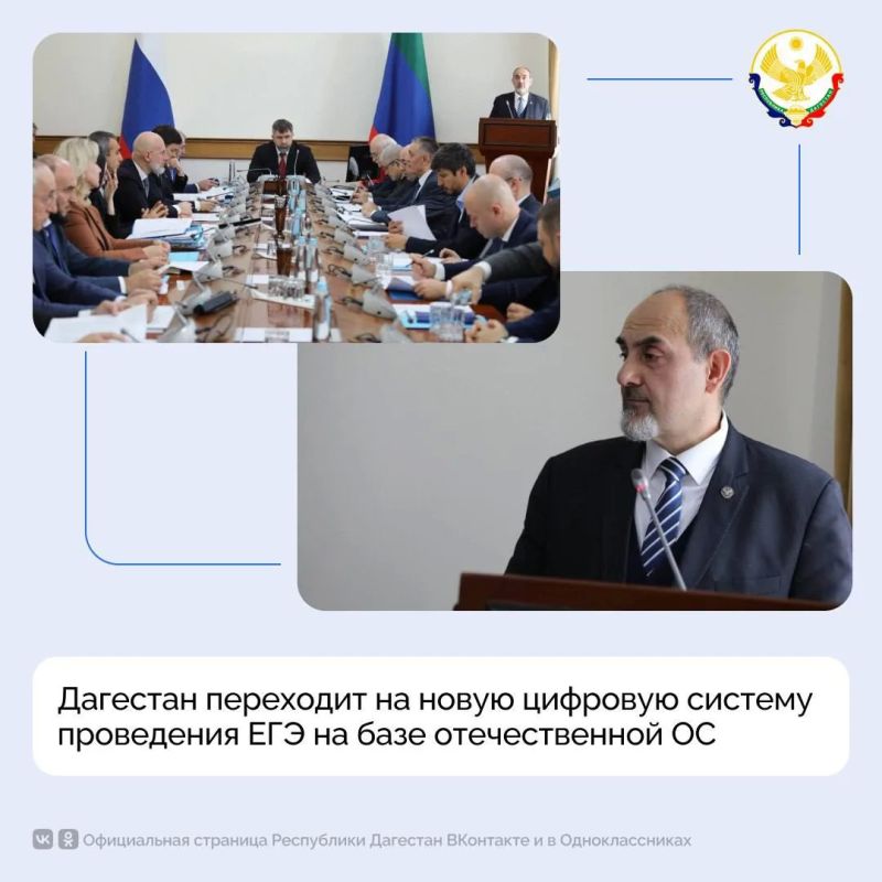 Дагестан переходит на новую цифровую систему проведения ЕГЭ