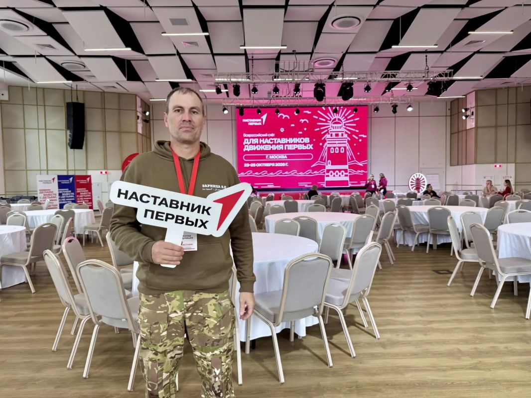 Всероссийский слёт наставников «Движения первых» Всероссийский слёт наставников «Движения первых»