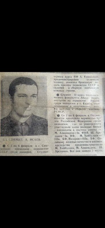 Памяти Абдулы Исаева. В этом году мы могли бы отметить 75-летний юбилей Абдулы Шапигаджиевича Исаева — мастера спорта СССР по вольной борьбе, серебряного призёра Кубка Европы в составе сборной СССР Памяти Абдулы Исаева. В этом году мы могли бы отметить 75-летний юбилей Абдулы Шапигаджиевича Исаева — мастера спорта СССР по вольной борьбе, серебряного призёра Кубка Европы в составе сборной СССР