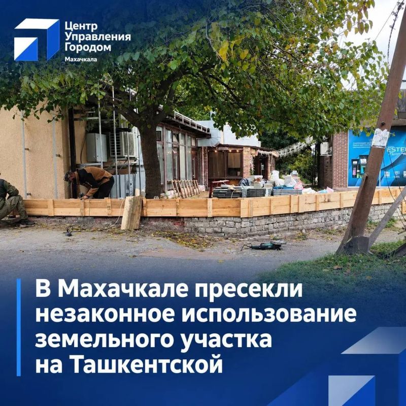 В Махачкале пресекли незаконное использование земельного участка на улице Ташкентской