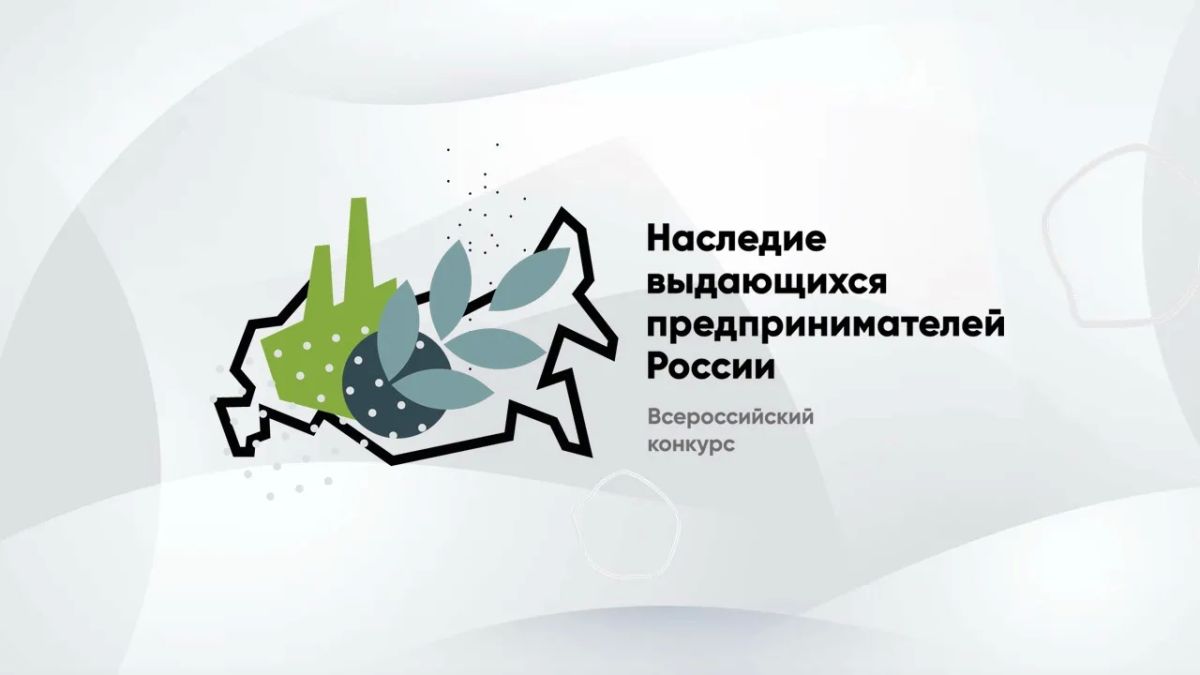 Дагестанская молодёжь может принять участие во Всероссийском конкурсе по истории предпринимательства