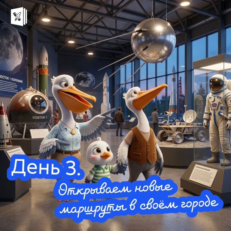 Каникулы — идеальное время, чтобы взглянуть на родной город по-новому!