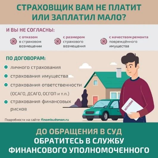 Решение спора со страховой организацией без суда Решение спора со страховой организацией без суда