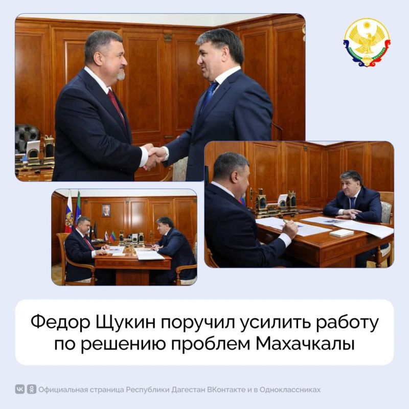 Щукин обсудил с мэром Махачкалы решение актуальных городских проблем