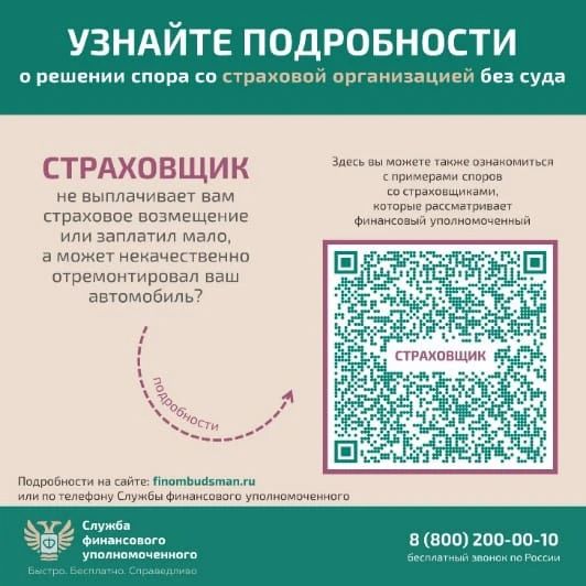 Решение спора со страховой организацией без суда Решение спора со страховой организацией без суда