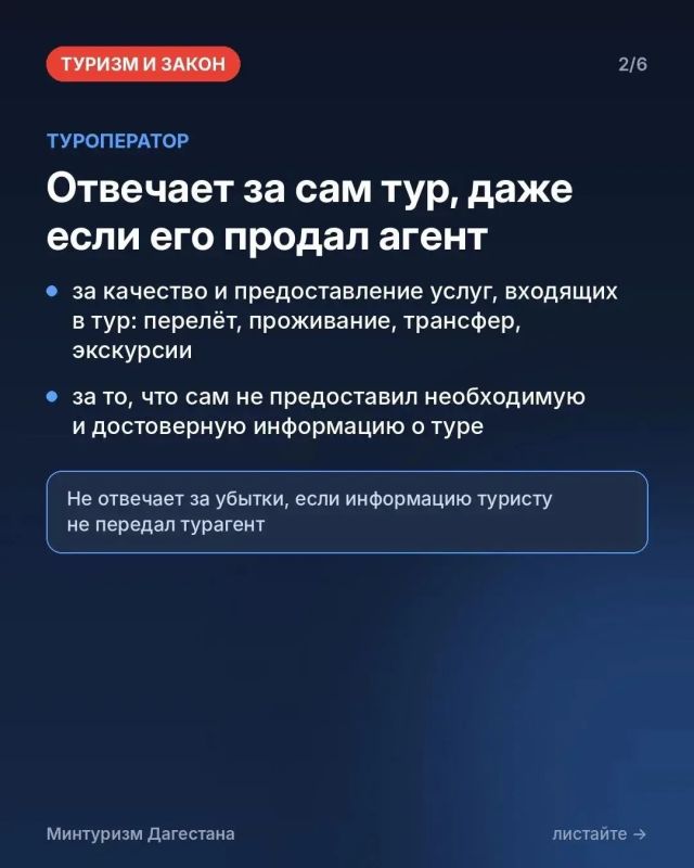 Кто отвечает за проблемы с туром: Госдума рассмотрела новые правила для туроператоров и турагентов Кто отвечает за проблемы с туром: Госдума рассмотрела новые правила для туроператоров и турагентов