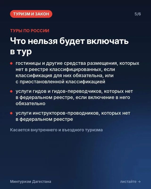 Кто отвечает за проблемы с туром: Госдума рассмотрела новые правила для туроператоров и турагентов Кто отвечает за проблемы с туром: Госдума рассмотрела новые правила для туроператоров и турагентов