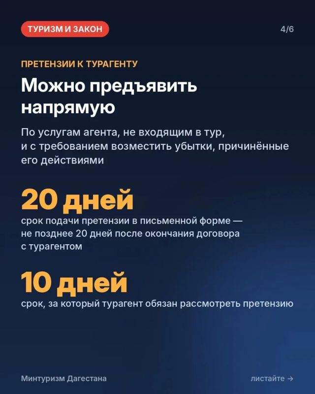 Кто отвечает за проблемы с туром: Госдума рассмотрела новые правила для туроператоров и турагентов Кто отвечает за проблемы с туром: Госдума рассмотрела новые правила для туроператоров и турагентов