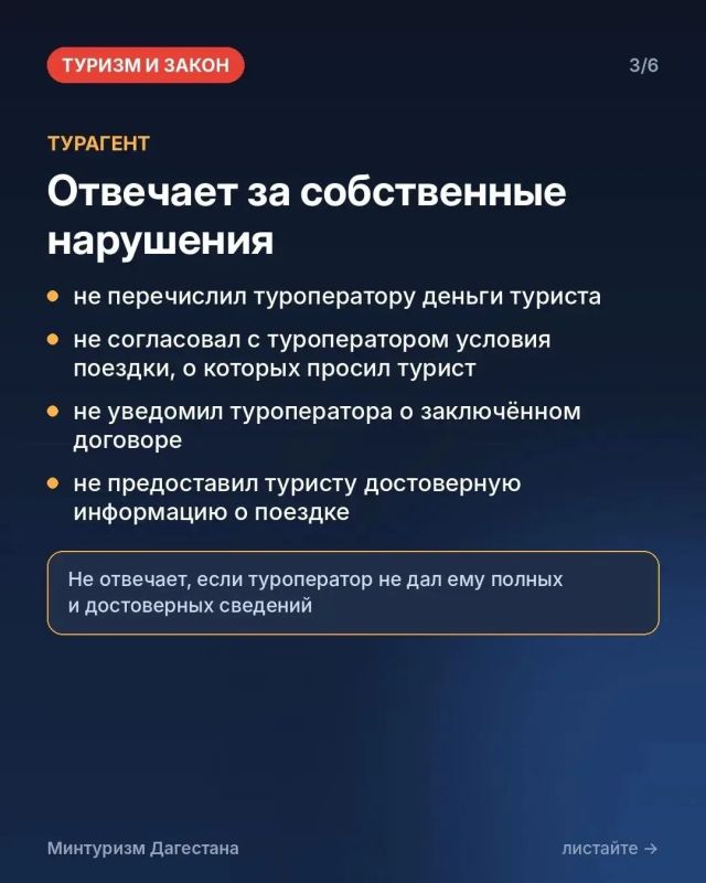 Кто отвечает за проблемы с туром: Госдума рассмотрела новые правила для туроператоров и турагентов Кто отвечает за проблемы с туром: Госдума рассмотрела новые правила для туроператоров и турагентов