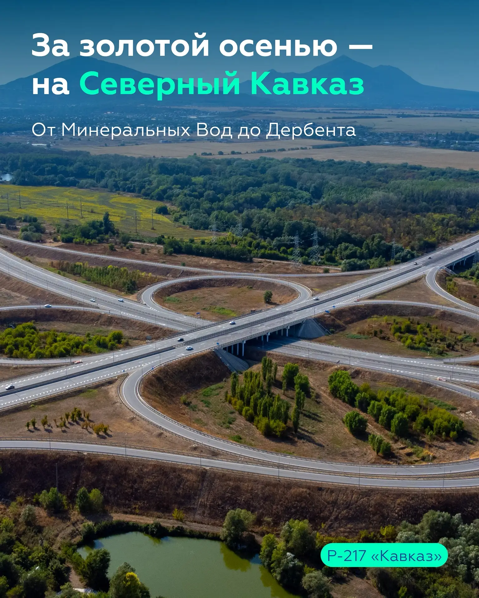 А что, если немного продлить золотую осень?